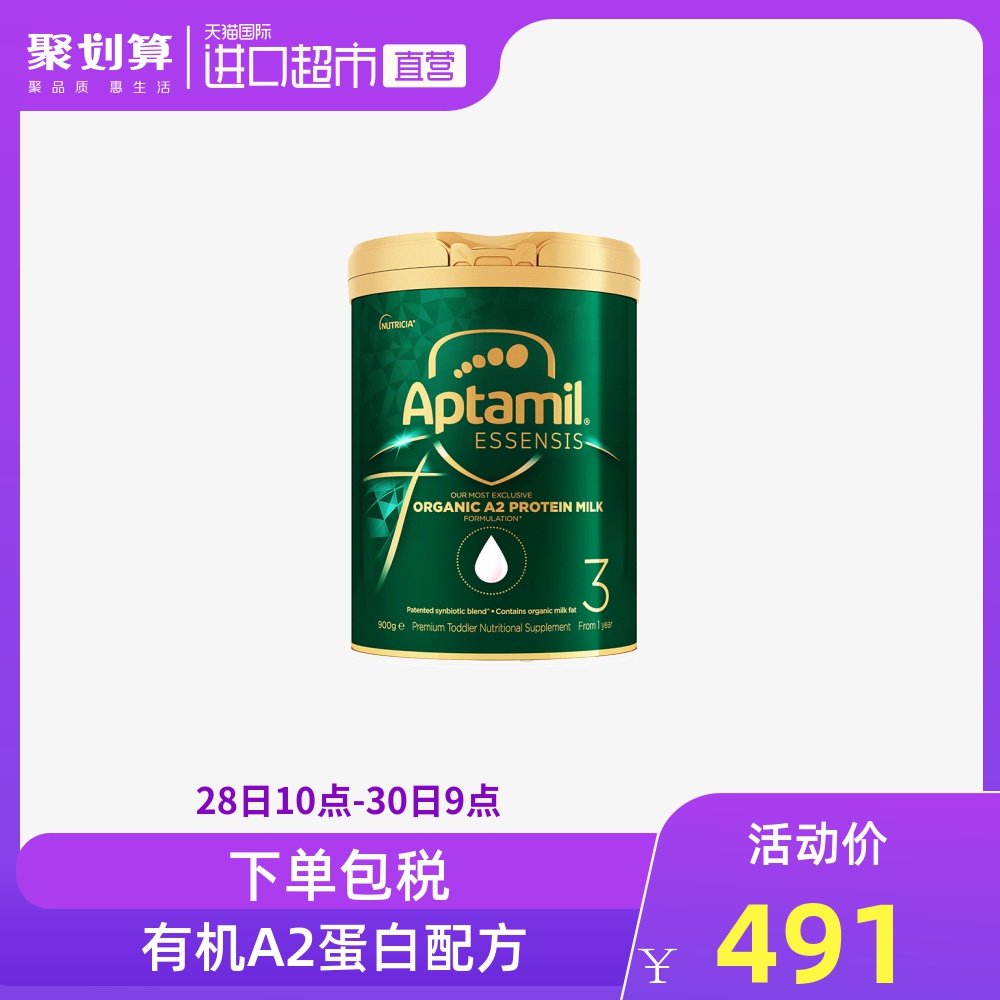 爱他美奇迹绿罐澳洲版有机A2幼儿配方奶粉 三段1周岁以上婴儿进口