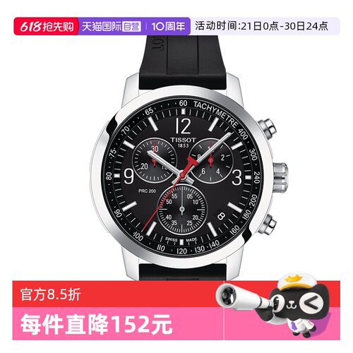 天梭tissotprc200系列石英表
