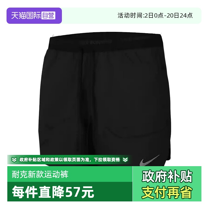 【自营】NIKE耐克男子速干二合一跑步短裤夏新款运动裤FN2993-010