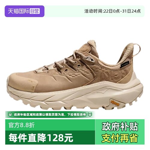 HOKA户外减震防水运动鞋KAHA2