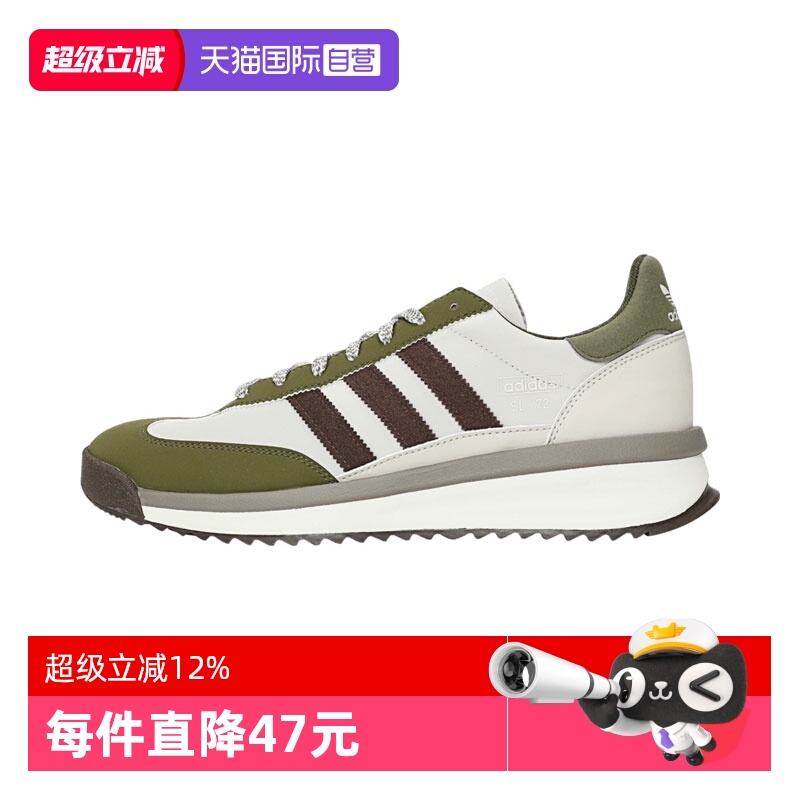 【自营】阿迪达斯三叶草男女鞋SL 72 RTNORI运动休闲鞋JS0506