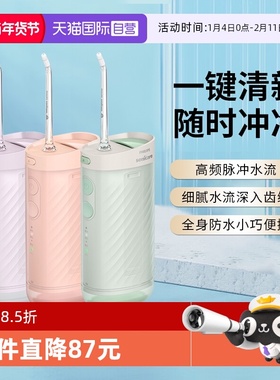 【自营】Philips/飞利浦电动冲牙器便携式洗牙器电动水牙线HX3331