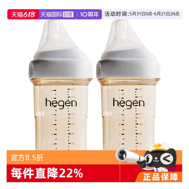 【自营】hegen婴儿PPSU奶瓶240ml*2新生儿宝宝防胀气硅胶奶嘴正品