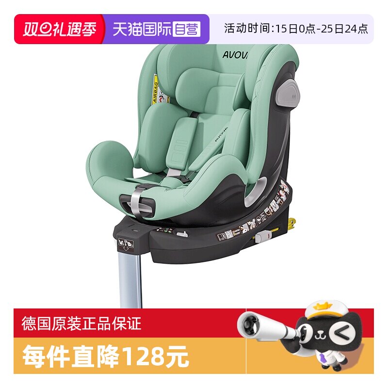 Avova小旋风i-Size0-7岁360旋转