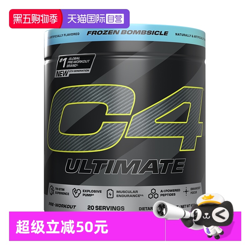 C4究极系列氮泵健身补剂