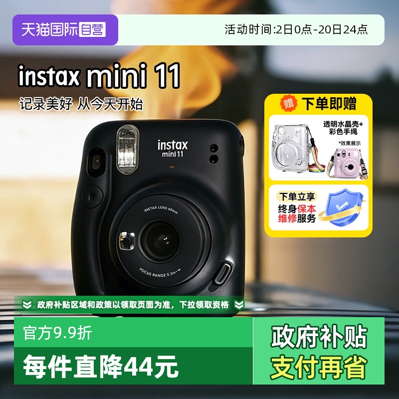 富士拍立得mini11一次成像