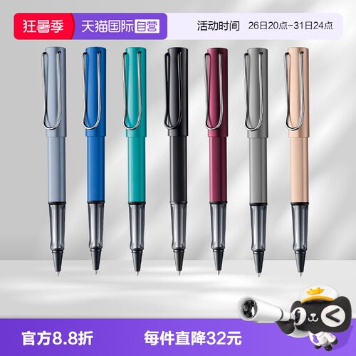 书写正姿德国进口凌美恒星系列