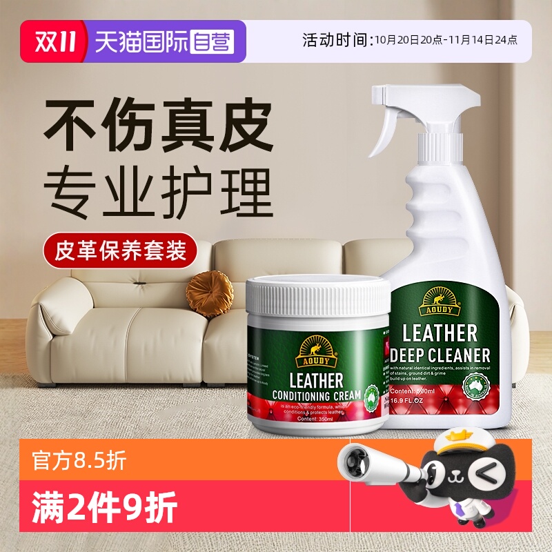 真皮沙发清洁护理剂不油腻易吸收