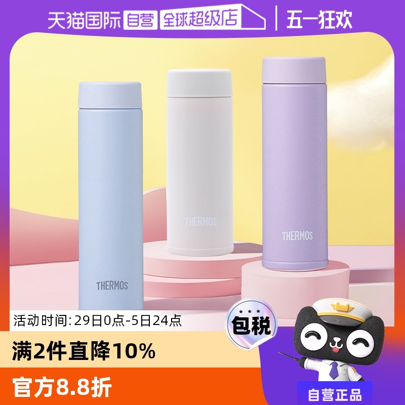 【自营】进口膳魔师迷你保温杯轻便随身小容量可爱水杯子户外旅行