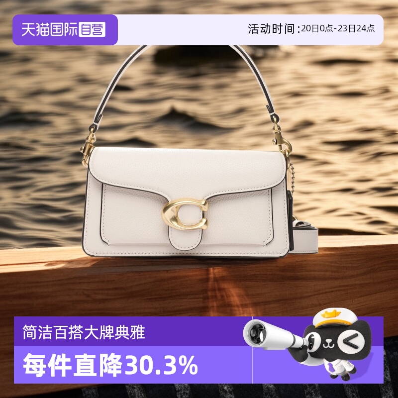 【自营】COACH/蔻驰Tabby 20 经典C标顶部手柄女包