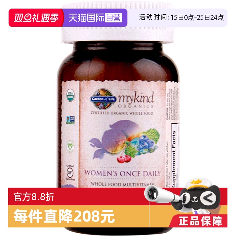 富含VB VC VE  熬夜维生素