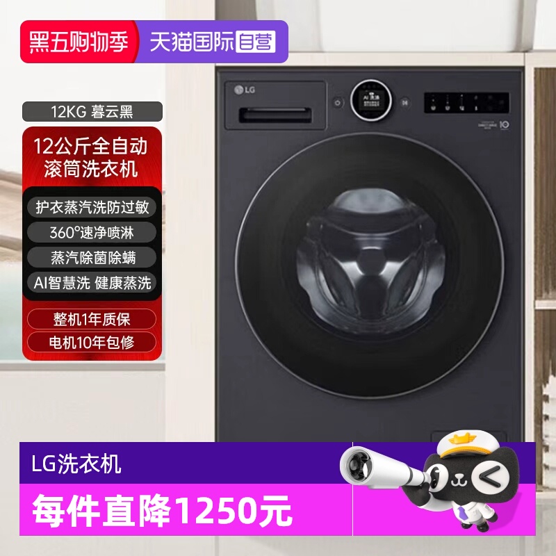 【自营】LG12Kg全自动滚筒洗衣机FA12DA2C大容量AI变频蒸汽速洗