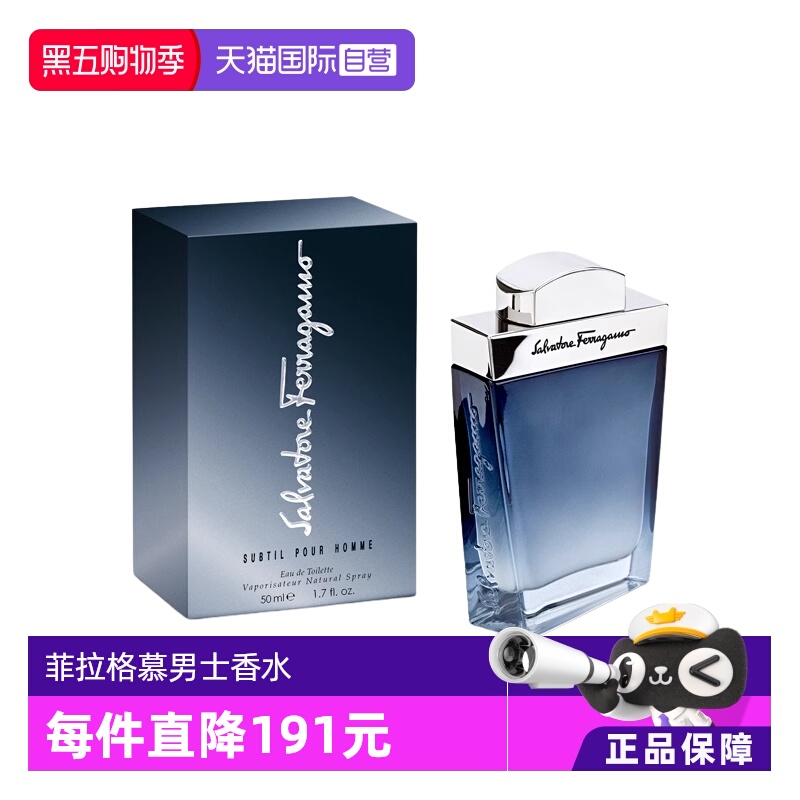 【自营】【淘客】FERRAGAMO菲拉格慕蓝色经典男士香水50mlEDT