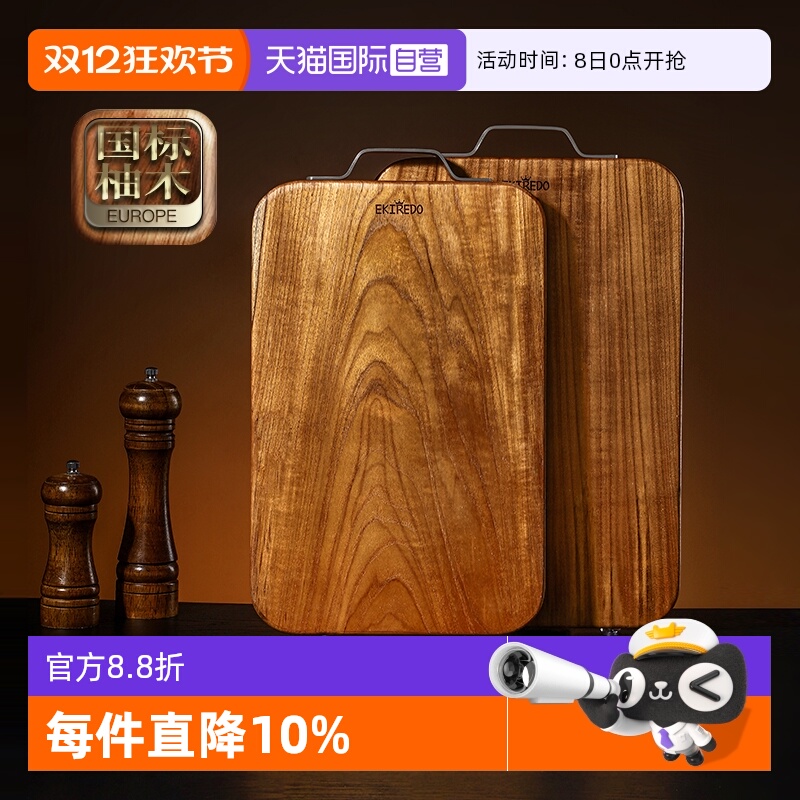 EKIREDO柚木菜板原切整木