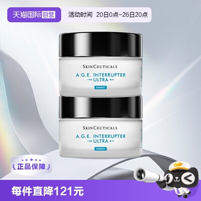 修丽可AGE面霜便携旅行装