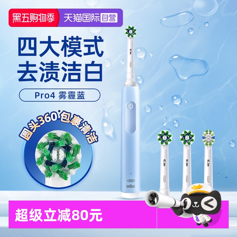 OralB/欧乐B成人电动牙刷软毛pro