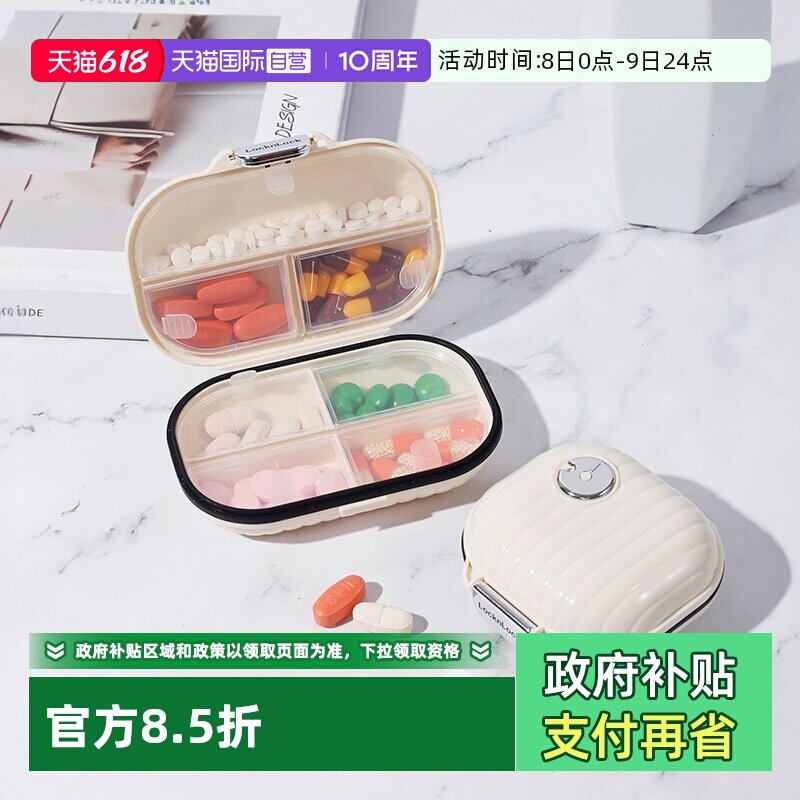 【自营】乐扣乐扣药盒便携式药品分装密封收纳盒随身携带一周七天