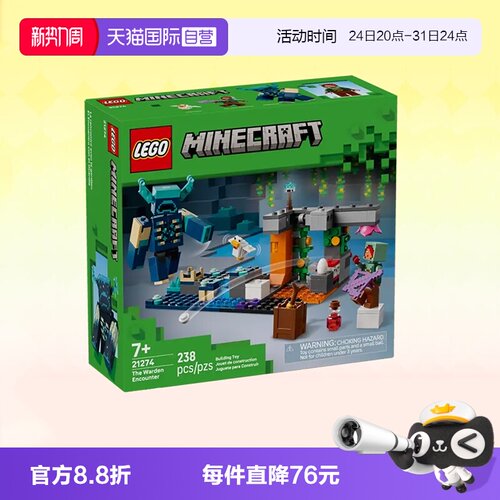 乐高积木我的世界21274循声守卫