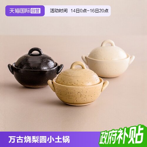 万古烧日式一锅多用陶瓷土锅