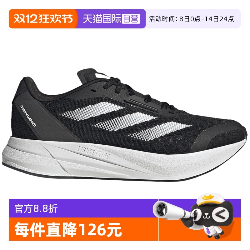 【自营】adidas阿迪达斯跑步鞋男DURAMO SPEED M运动网面鞋ID9850