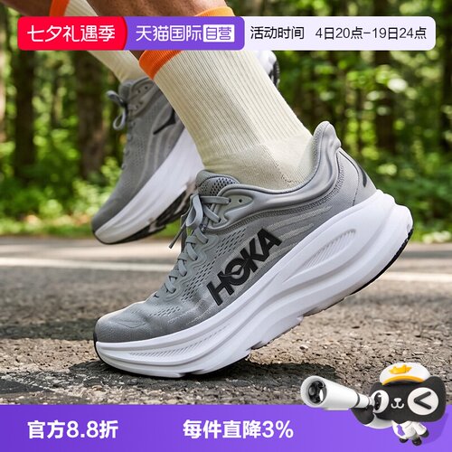 【自营】HOKA跑步鞋男新款厚底缓震运动鞋轻便舒适通勤鞋Bondi 9