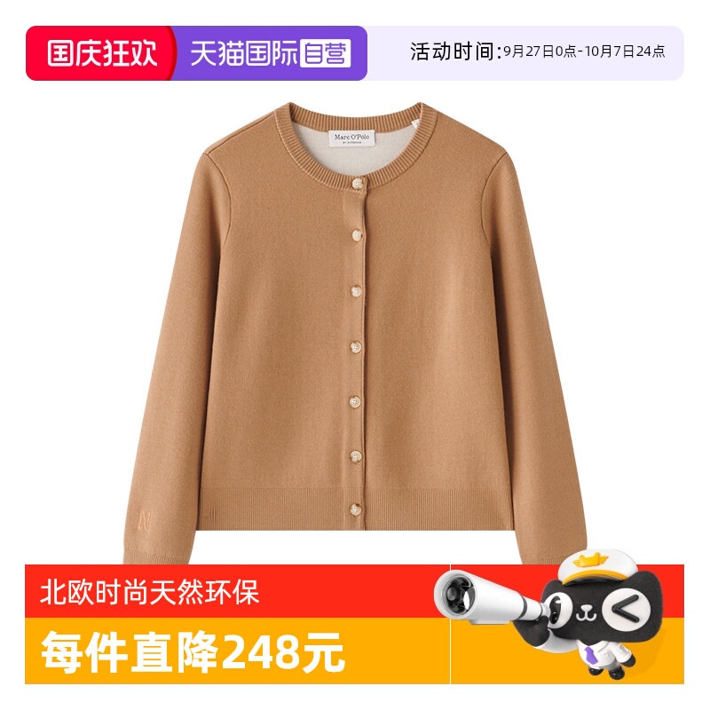 【自营】Marc O'Polo2025春季新款羊毛混纺圆领开衫时尚针织衫女
