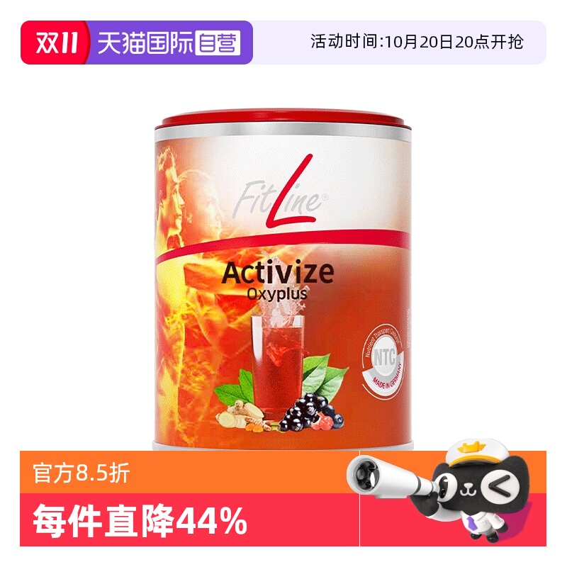 【自营】德国pm Fitline(小红)细胞营养素菲莱小红艾特维175g/罐