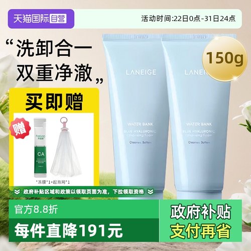 【自营】Laneige/兰芝多效四合一洗面奶深层清洁卸妆泡沫洁面乳膏