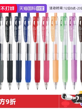 【自营】日本ZEBRA斑马中性笔JJ15黑色考试专用SARASA按动式速干彩色水笔手账笔大容量0.5mm学生刷题签字笔具