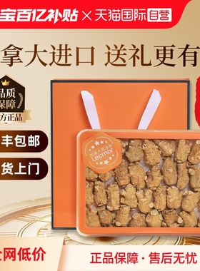 【自营】lecmor西洋参段7g圆粒头250g*3进口花旗参礼盒送父母长辈