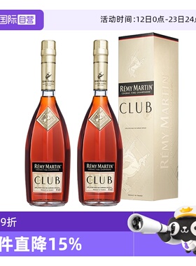 【自营】Remy Martin/人头马CLUB1000ml*2 双支装 优质香槟区干邑