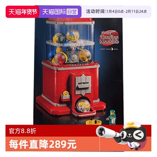 【自营】乐高积木创意21358小人仔自动售货机拼装玩具生日礼物
