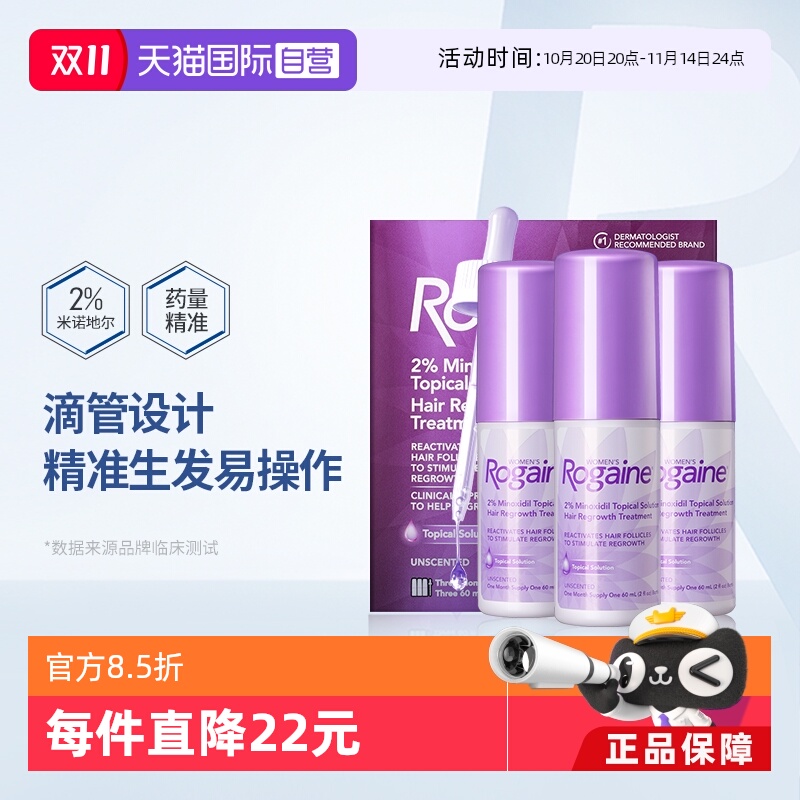 激活头发毛囊，临床证明帮助生发，头皮顶部