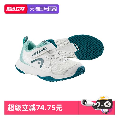 海德网球鞋减震耐磨舒适透气