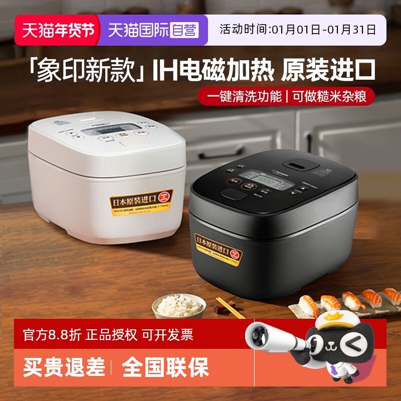 【自营】象印电饭煲原装进口IH电磁加热电饭锅自动清洗功能3/5L