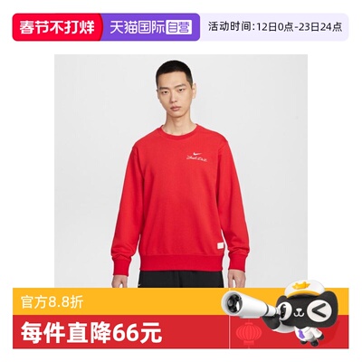 【自营】马年系列|NIKE耐克男士休闲卫衣针织运动上衣IR0102-657