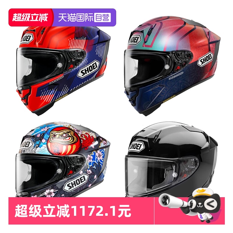 【自营】日本进口SHOEI全盔X15摩托车头盔X-15马奎斯机车四季防雾