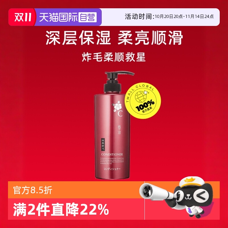 日本熊野油脂山茶控油600ml进口