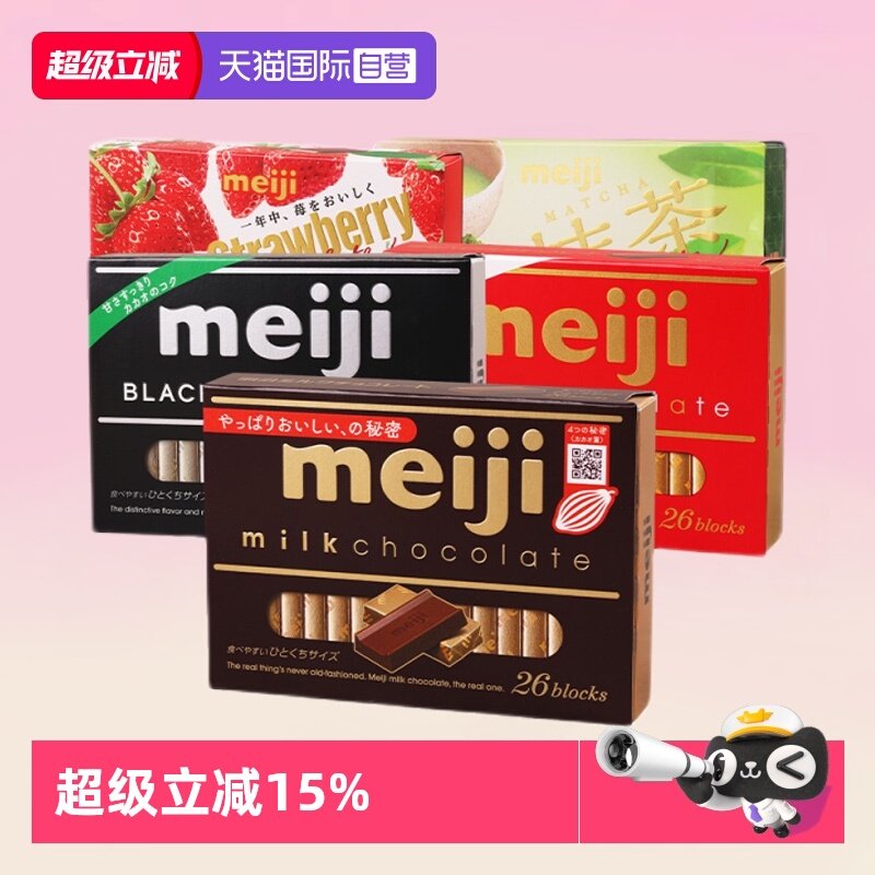 【自营】日本明治钢琴巧克力黑meji特浓牛奶抹茶排块（代可可脂）,零食/坚果/特产,巧克力制品,淘宝优惠券,粉丝福利购,淘宝优惠卷