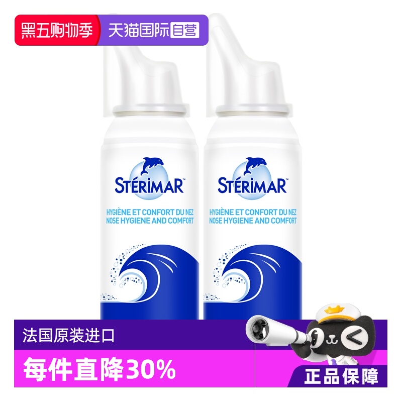 德尔STERIMAR法国小海豚鼻喷儿童