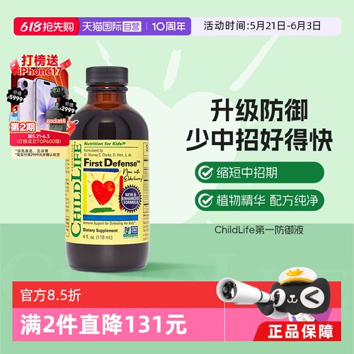 婴幼儿童宝宝补充维生素维生素C
