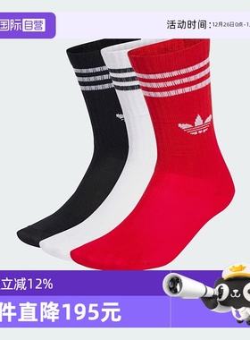 【自营】阿迪达斯ORINALS三叶草经典中筒春秋儿童运动袜子JW0332