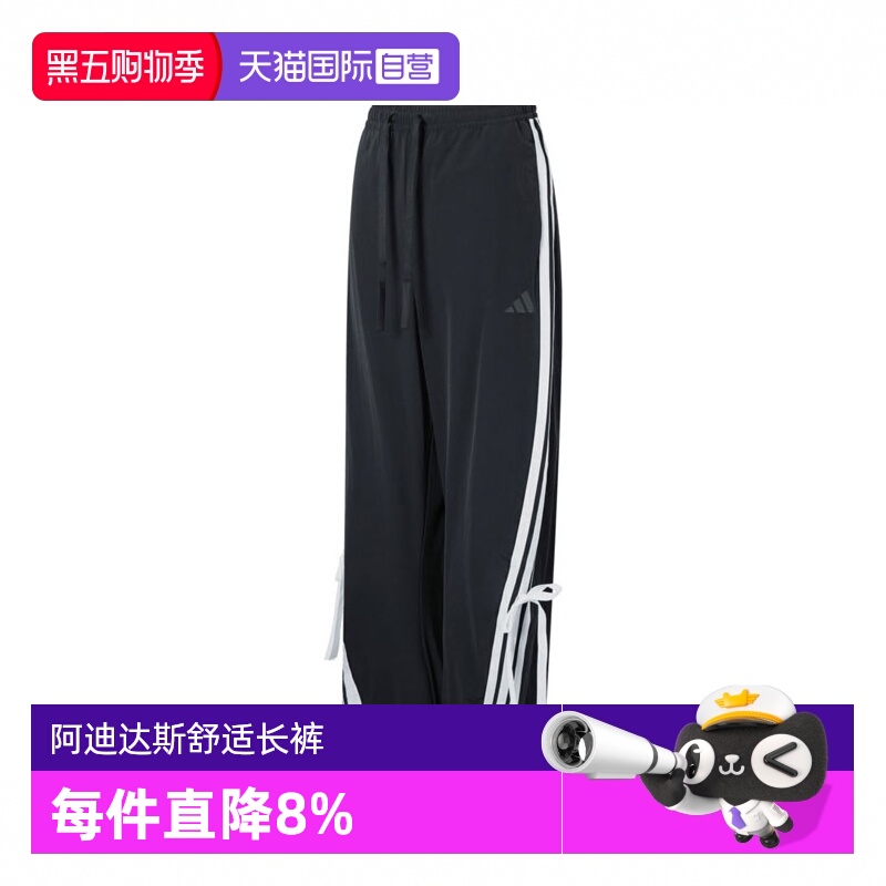 【自营】adidas阿迪达斯女子DANCE WOVEN PNT运动休闲长裤JY7666