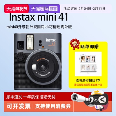 【自营】富士 拍立得相机instax mini41复古款mini40升级款海外版