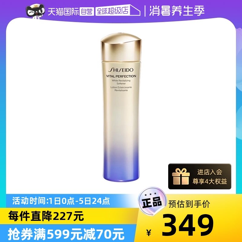 【自营】资生堂悦薇珀翡紧颜柔肤水爽肤水150ml补水保湿改善粗糙