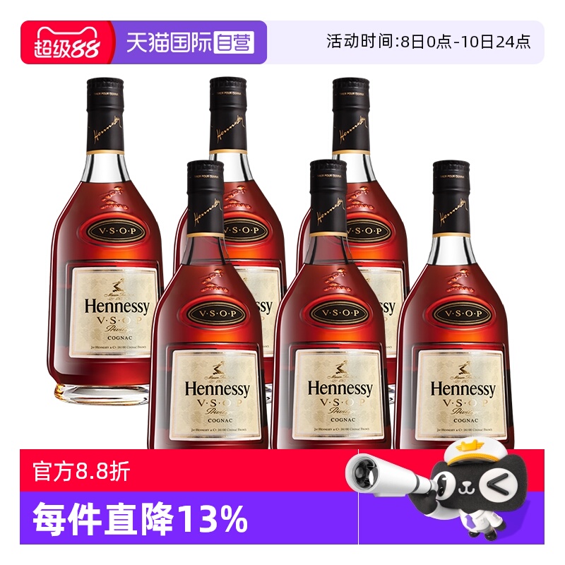 【自营】Hennessy/轩尼诗VSOP350ml*6 干邑白兰地 原装行货洋酒