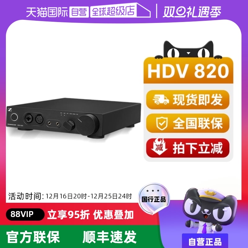 HDV820 SENNHEISER/ɭ11199Ԫ(88VIP 95)