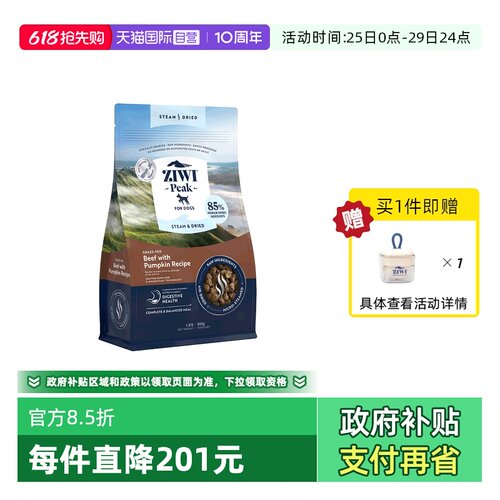 【自营】ZIWI滋益巅峰微蒸风干狗粮全阶段通用风干犬粮800g临期