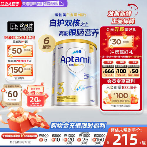 爱他美澳洲白金版进口奶粉3段6罐