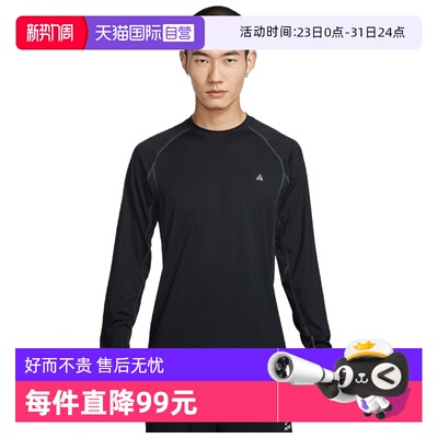 【自营】NIKE耐克男子针织运动长袖T恤IO0233-010